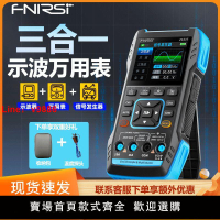 【台灣公司保固】FNIRSI雙通道示波表信號發生器汽修手持數字示波器萬用表三合一