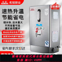 {台灣公司 可開發票}開水器商用新款電熱水器廚房專用熱水器工地大容量三相電開水器