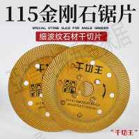 多功能切割片角磨機干切片石材干切王鋸片花崗巖水泥切割機打磨片【亞德機械五金家居】