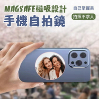 磁吸化妝鏡 磁吸自拍鏡 手機後置自拍鏡 磁吸高清拍照輔助相機 粉紅色凸面鏡子
