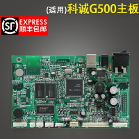 適用 科誠GODEX G500U條碼機主板 科誠1100 1105打印機接口板 主板 1305主板 124主板