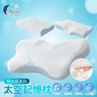 ISHUR 伊舒爾 極冰感太空記憶枕 多款任選(贈天絲枕套1入/蝶型/護頸/涼感/枕頭/枕芯)