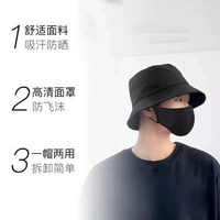 防飛沫漁夫帽可拆面罩 男女防曬太陽帽 黑色透氣遮陽帽- 漁夫帽【1個】 均碼