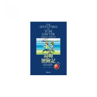 湯姆歷險記
