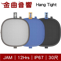 JAM Hang Tight 三色可選 藍牙喇叭 HX-P303 | 金曲音響