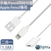 【UniSync】 USB轉lightning母Apple Pencil二合一延長充電線 1.5M