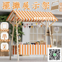 【集市擺攤架 免運】可折疊移動擺攤架 擺攤架 攤位架 擺攤木架 市集擺攤 商場展示架 擺攤道具 市集