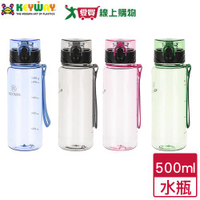 KEYWAY聯府 清水站運動隨身瓶 500ml 台灣製 彈蓋式 吊帶 吸嘴 提帶 水瓶 水壺 隨身瓶【愛買】