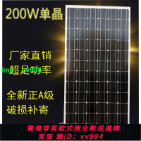 200w單晶太陽能板足功率A級全新電池板直沖12v24v蓄電池
