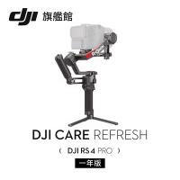 DJI Care Refresh RS4 PRO-1年版