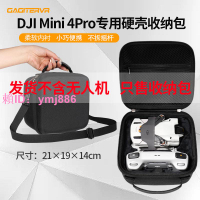 適用大疆mini4 Pro收納包無人機配件便攜硬殼保護mini3 Pro收納盒