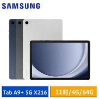 【送3好禮】SAMSUNG Galaxy Tab A9+ 5G X216 (4G/64G) 11吋平板電腦*