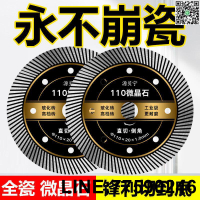 【歡樂購】瓷磚110切割片超薄干切金剛石不崩邊玻化磚微晶石磁磚石機角磨機