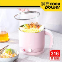 【CookPower 鍋寶】316雙層防燙多功能美食鍋1.8L-霧粉