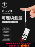 【台灣公司 可打統編】綠林迷你激光測距儀紅外線測量儀手持高精度電子尺寸量房測量儀器