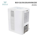 美寧 Mistral JR-AC5U 移動式冷氣 免排熱管雙冷加強型