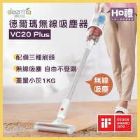 【現貨】德爾瑪無線吸塵器 VC20 Plus 無線吸塵器 手持吸塵器