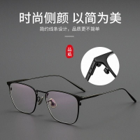 德國蔡司視特耐防藍光配眼鏡框超輕純鈦架眼鏡架男女網上配鏡