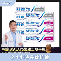 舒酸定長效抗敏牙膏超值組-牙齦護理*6+溫和淨白高效*2