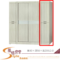《風格居家Style》雪松1.3×7尺衣櫥/衣櫃 851-8-LV