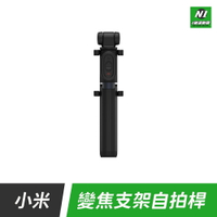 小米 變焦 支架式 自拍桿 直播神器 自拍神器 自拍棒 自拍桿 藍芽遙控器 三腳架 抖音【APP下單享4%回饋】
