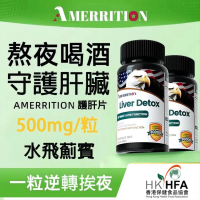 Amerrition - 美國麥瑞紳坤護肝片水飛奶薊草男女官方正品Amerrition 1pc
