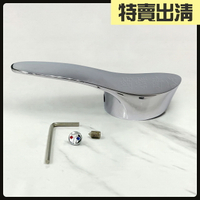 【水龍頭把手(40芯用)】特賣出清