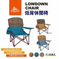 【KELTY美國】LOWDOWN 低背休閒椅 單人 露營折疊椅 折合椅 折疊椅 沙發椅 露營椅 登山 露營 悠遊戶外