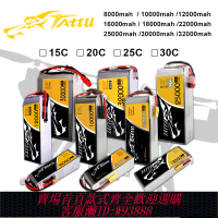 {可刷卡 打統編}格氏格式16000/22000mAh 6S 22.2V高壓植保安防測繪無人機鋰電池