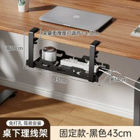 內地直送 - 桌下理線器免打孔電源線架槽線路整理盒電線排插收納桌面走線神器