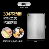 加厚雙面304不鏽鋼餸板316加大防黴家用切餸生果砧板面板案板