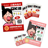 【moleculex MuCover】口Ｋ繃-口腔內貼片-10片/盒(原味/水蜜桃口味可選-口內貼片/口內膏/自體降解)