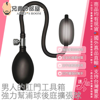 日本 A-ONE 男人的肛門工具箱 強力幫浦球後庭擴張肛塞球 ANAPUMP Balloon 菊花肛門擴肛訓練的好幫手