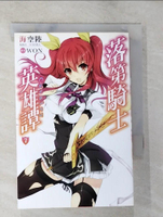 【書寶二手書T9／一般小說_BMH】落第騎士英雄譚(07)_海空陸