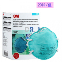 【醫博士】3M N95口罩 1860醫療外科用呼吸防護具  (20入/盒)