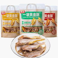 【BOBE便利士】中國 香海 一袋黃魚酥