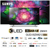 SAMPO 聲寶 55吋4K OLED轟天雷連網智慧顯示器OLED-55ZW8212 (含桌安+舊機回收)💰可來電議價