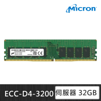 【MICRON 美光】DDR4 3200 32GB ECC UDIMM 伺服器記憶體(MTA18ASF4G72AZ-3G2F)