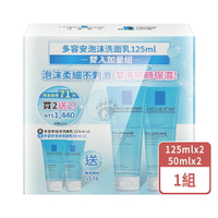 【理膚寶水】多容安泡沫洗面乳125ml 雙入加量組【庫瑪生活藥妝】
