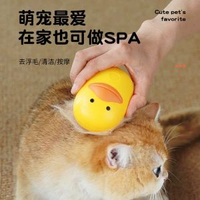 新品寵物電動噴霧梳子寵物清潔用品小黃鴨電動噴霧按摩梳