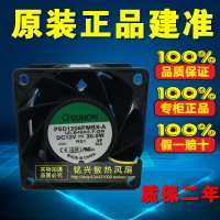 SUNON建準 PSD1206PMBX-A 6038 12V 30W DIY改裝 高轉速暴力風扇