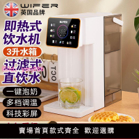 英國臺式即熱式飲水機家用速熱小型桌面飲水器純凈水全自動熱水機