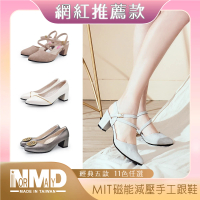 Normady 諾曼地 女鞋 跟鞋 MIT台灣製 專利磁能減壓跟鞋(多款任選)