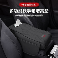 【三合一 高低款扶手箱】汽車中央扶手增高墊 增高扶手箱 汽車扶手墊 抽紙盒 多功能帶側兜 扶手箱 加厚增高墊 汽車用品