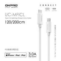 ONPRO UC-MFICL Type-C to Lightning 快充PD傳輸線 1.2M