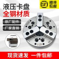 【台灣公司保固】優品臺灣標準中空中實液壓卡盤油壓動力夾頭 5 6 8 10 12 15寸 全