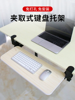 桌面下掛延長板延伸板免打孔加寬板托架鍵盤手托電腦桌子鍵盤托架