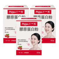 PRIMA -1 一大生醫 膠原蛋白粉(15條/盒)x3盒