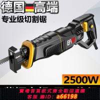 【台灣公司 可開發票】德國電動往復鋸馬刀鋸大功率金屬切割墻鋸手持多功能家用小型電鋸