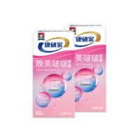 【桂格康研家】晚美啵啵膠囊60顆x2盒_120顆(玻尿酸/神經醯胺/ 賽洛美/紅石榴/GABA/海洋鎂)